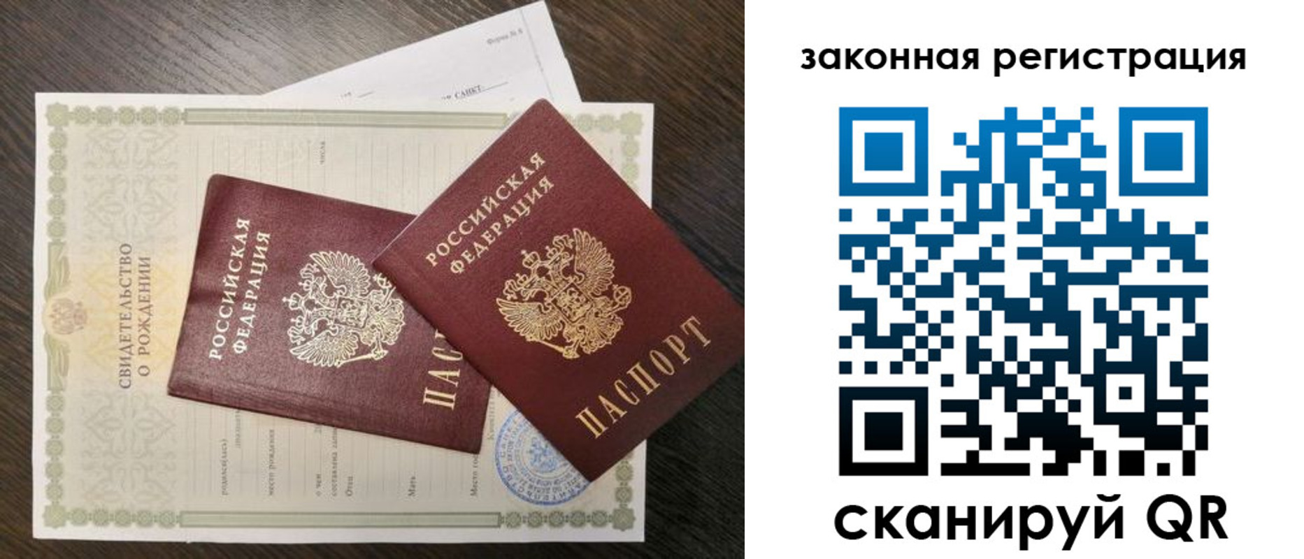 прописка для работы в Мегионе