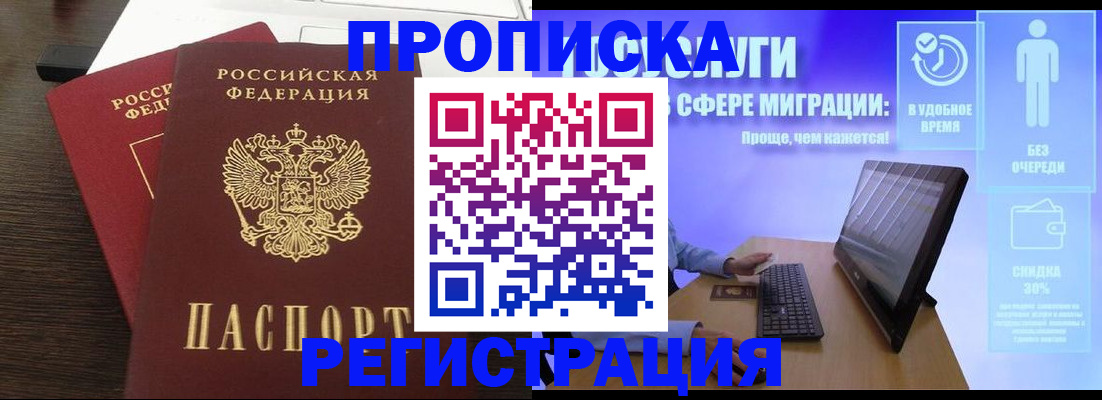 прописка для военкомата в Мегионе