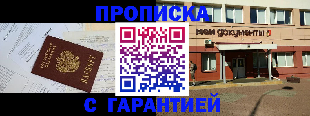 прописка паспорт в Мегионе