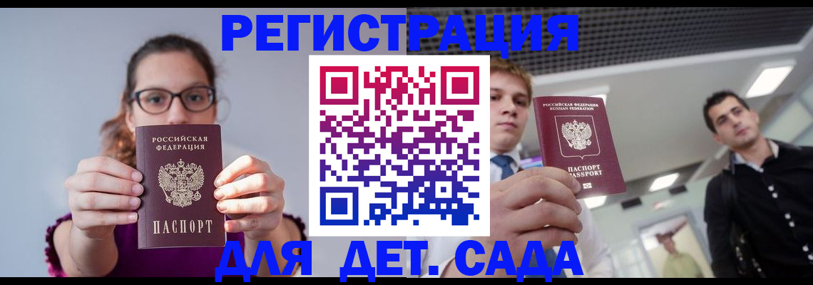 прописка штамп в Мегионе