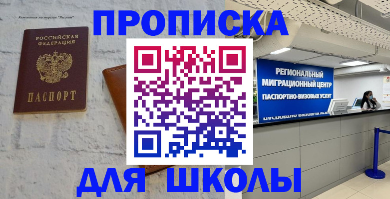 временная регистрация для всех в Мегионе