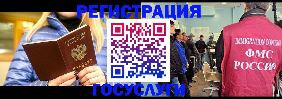 временная прописка в Мегионе